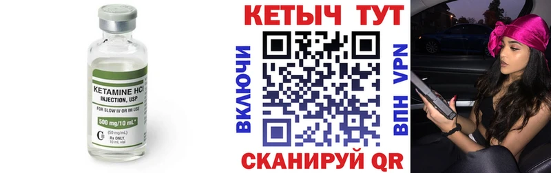 Кетамин VHQ Егорьевск