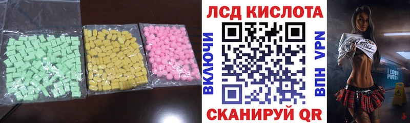 Лсд 25 экстази ecstasy  Егорьевск 