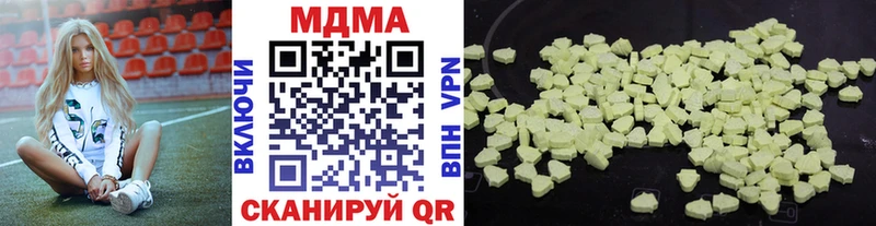 MDMA кристаллы  Егорьевск 