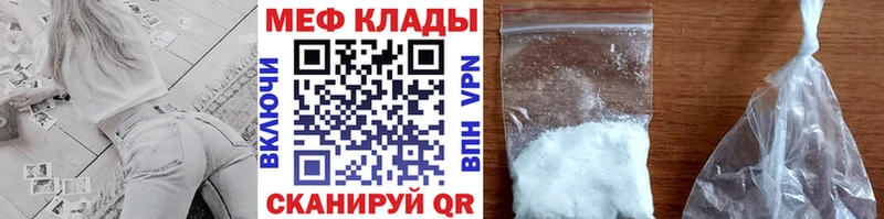 OMG ссылки Егорьевск Мефедрон кристаллы