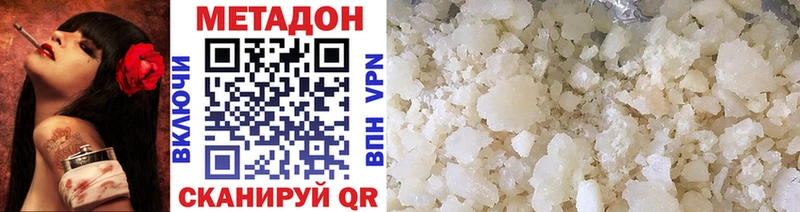 МЕТАДОН VHQ  где купить наркоту  Егорьевск 