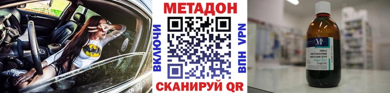 Метадон VHQ Егорьевск