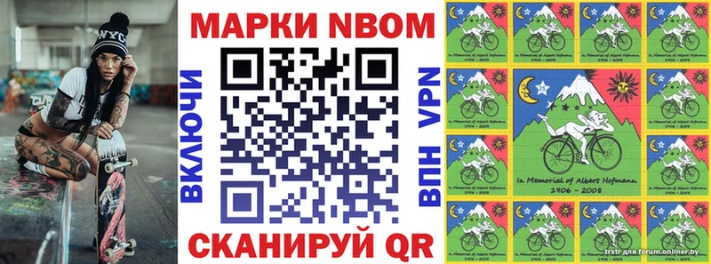 Марки 25I-NBOMe 1500мкг  Егорьевск 